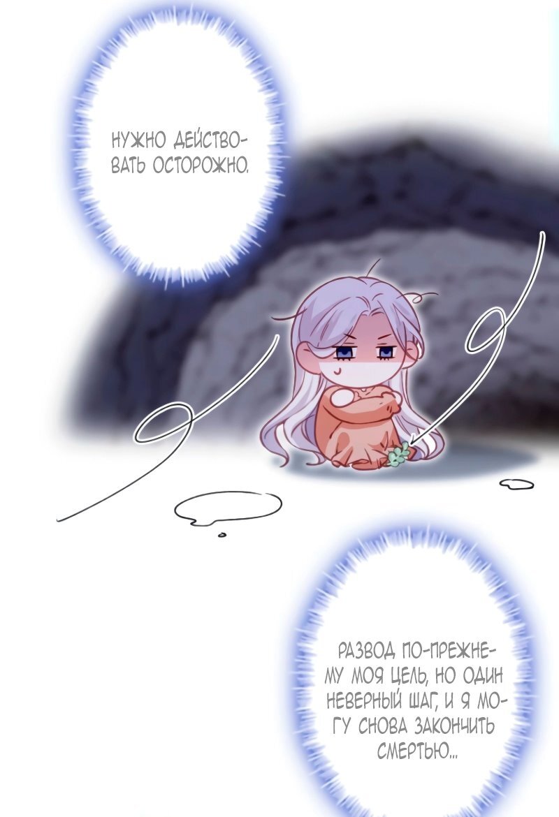 Манга Гиперопекаемая тираном мать по контракту - Глава 10 Страница 48