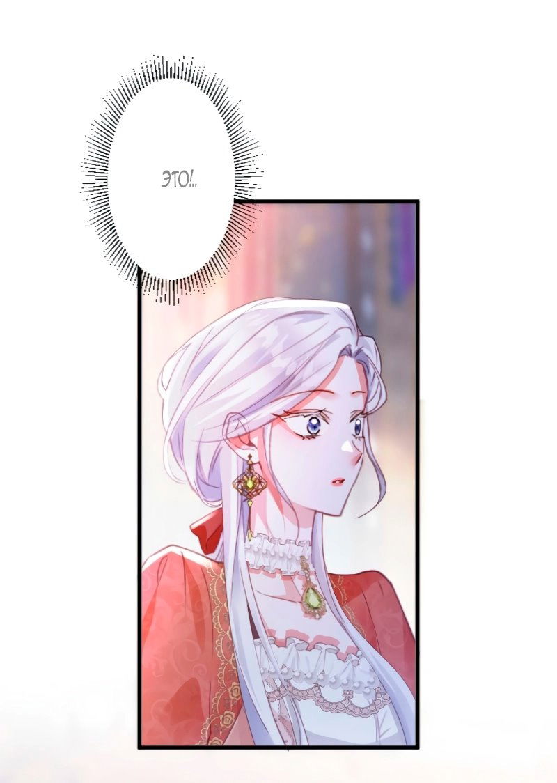 Манга Гиперопекаемая тираном мать по контракту - Глава 10 Страница 73