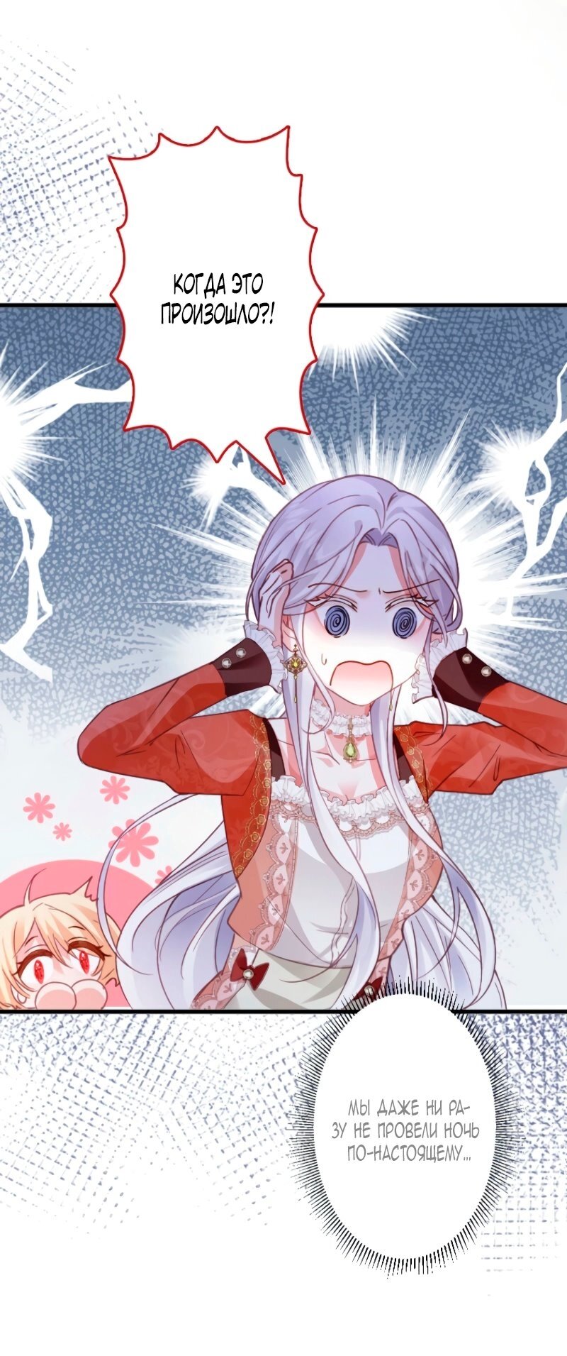 Манга Гиперопекаемая тираном мать по контракту - Глава 10 Страница 41