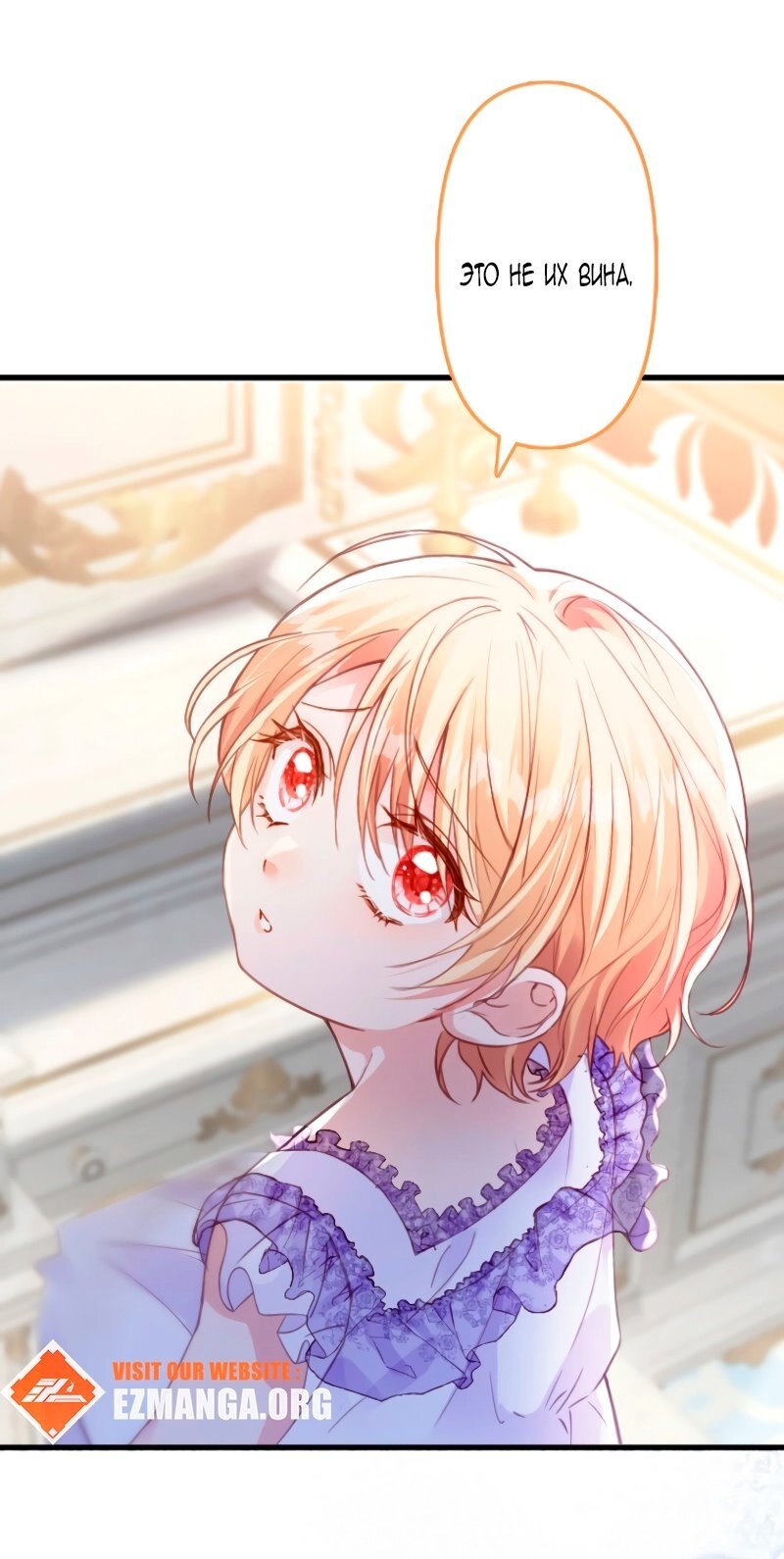 Манга Гиперопекаемая тираном мать по контракту - Глава 10 Страница 31