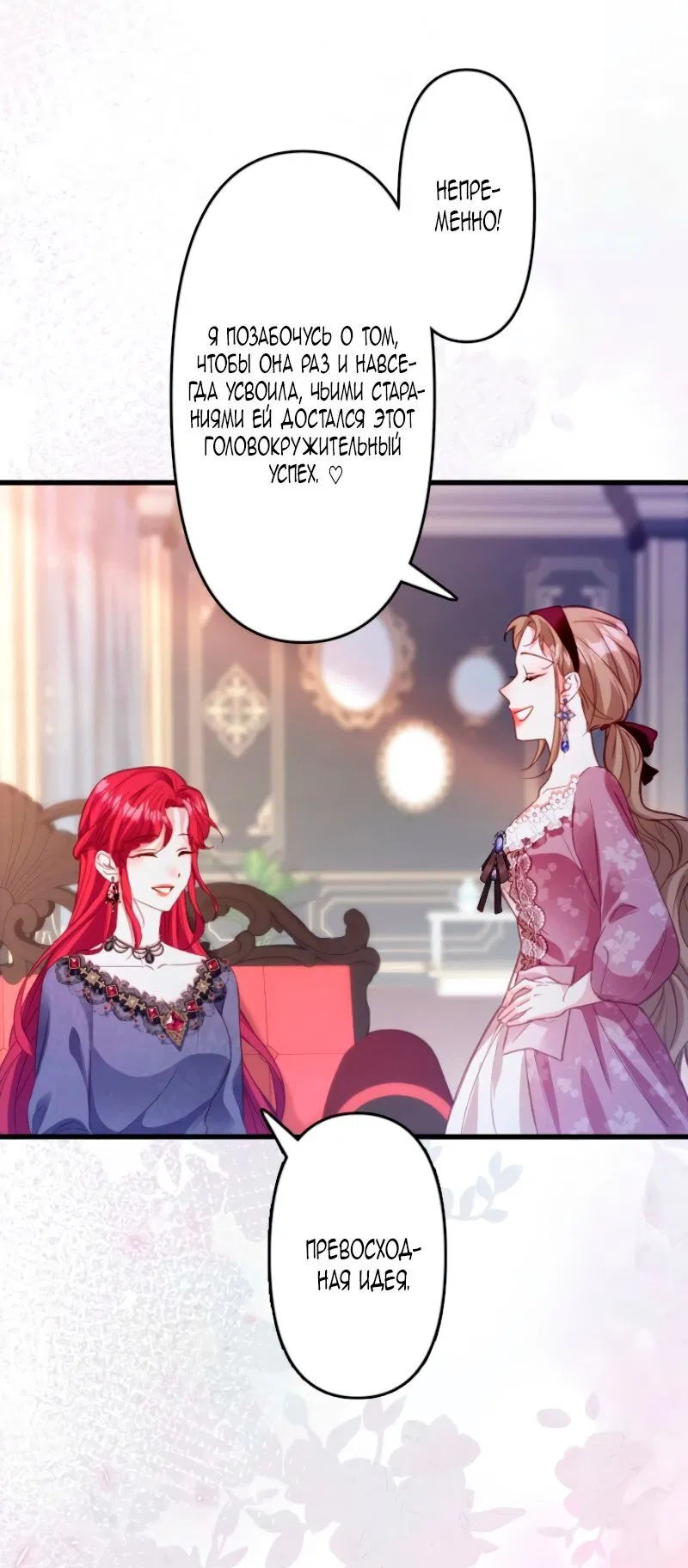 Манга Гиперопекаемая тираном мать по контракту - Глава 10 Страница 16