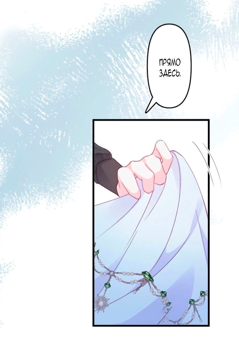 Манга Гиперопекаемая тираном мать по контракту - Глава 10 Страница 72