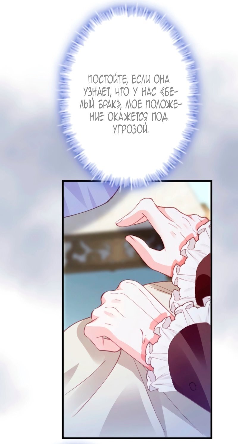Манга Гиперопекаемая тираном мать по контракту - Глава 10 Страница 47