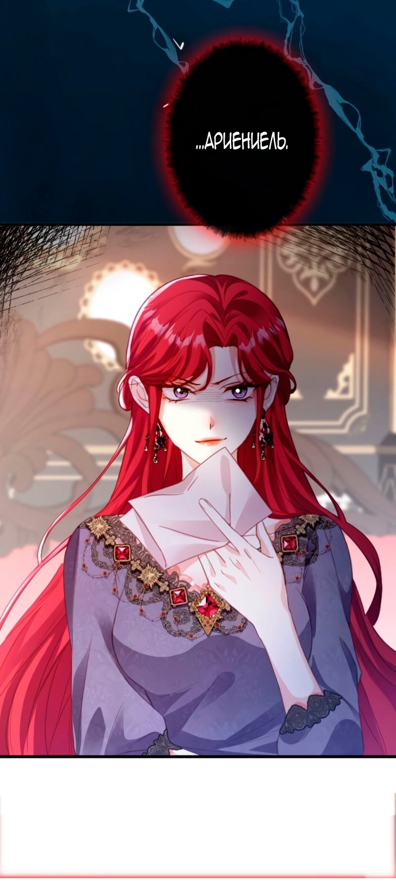 Манга Гиперопекаемая тираном мать по контракту - Глава 10 Страница 23