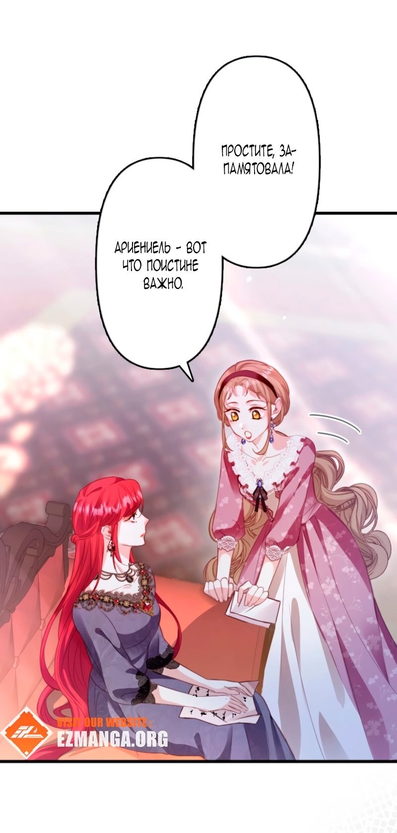 Манга Гиперопекаемая тираном мать по контракту - Глава 10 Страница 7