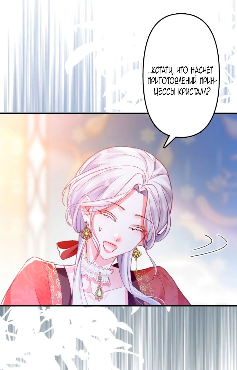 Манга Гиперопекаемая тираном мать по контракту - Глава 10 Страница 69