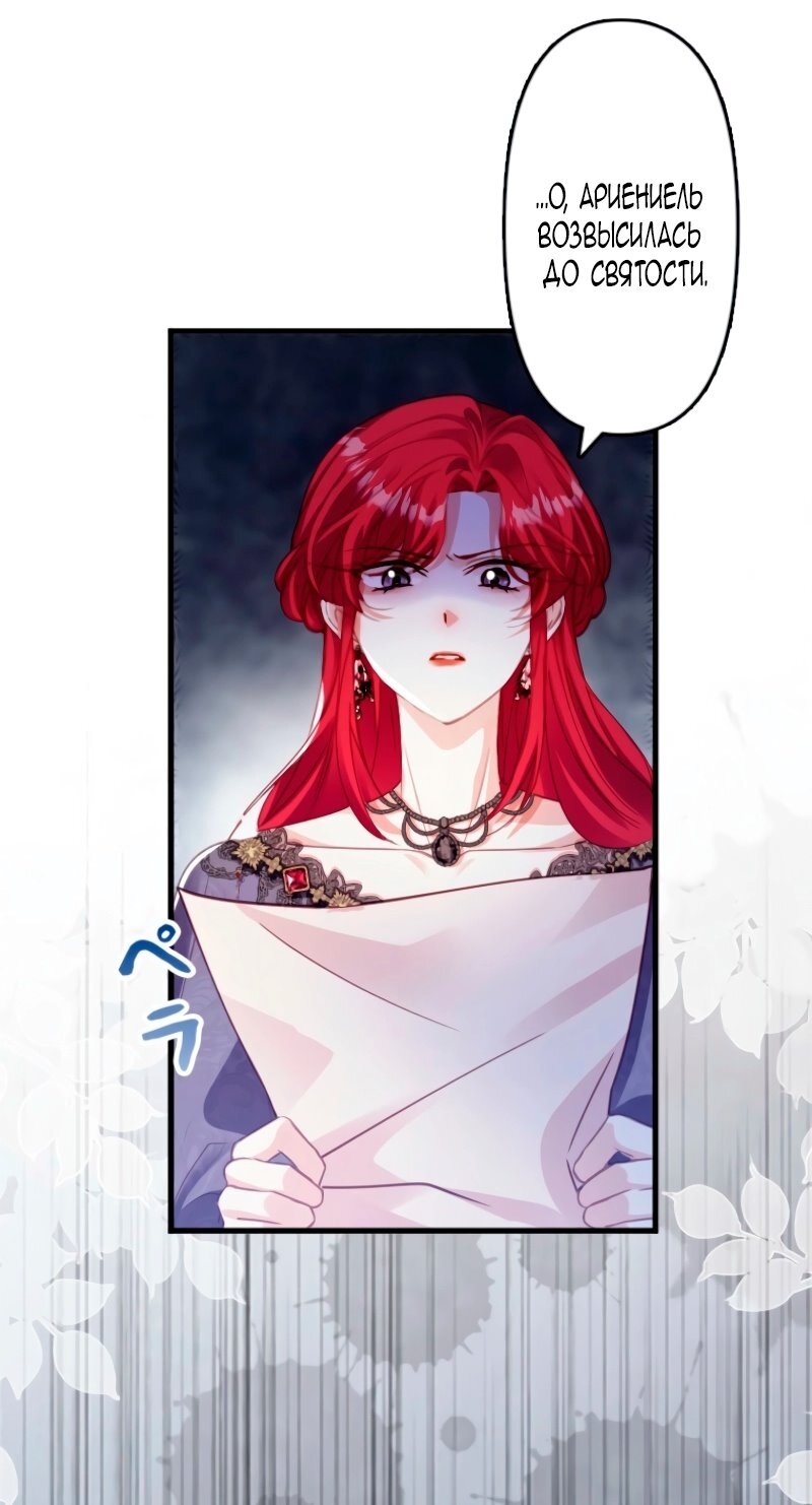 Манга Гиперопекаемая тираном мать по контракту - Глава 10 Страница 3