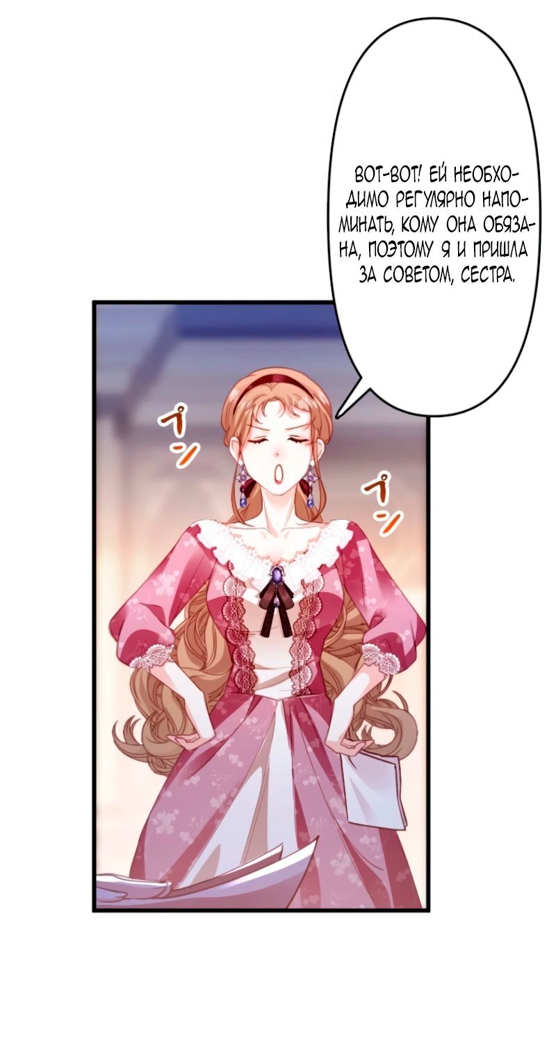 Манга Гиперопекаемая тираном мать по контракту - Глава 10 Страница 12