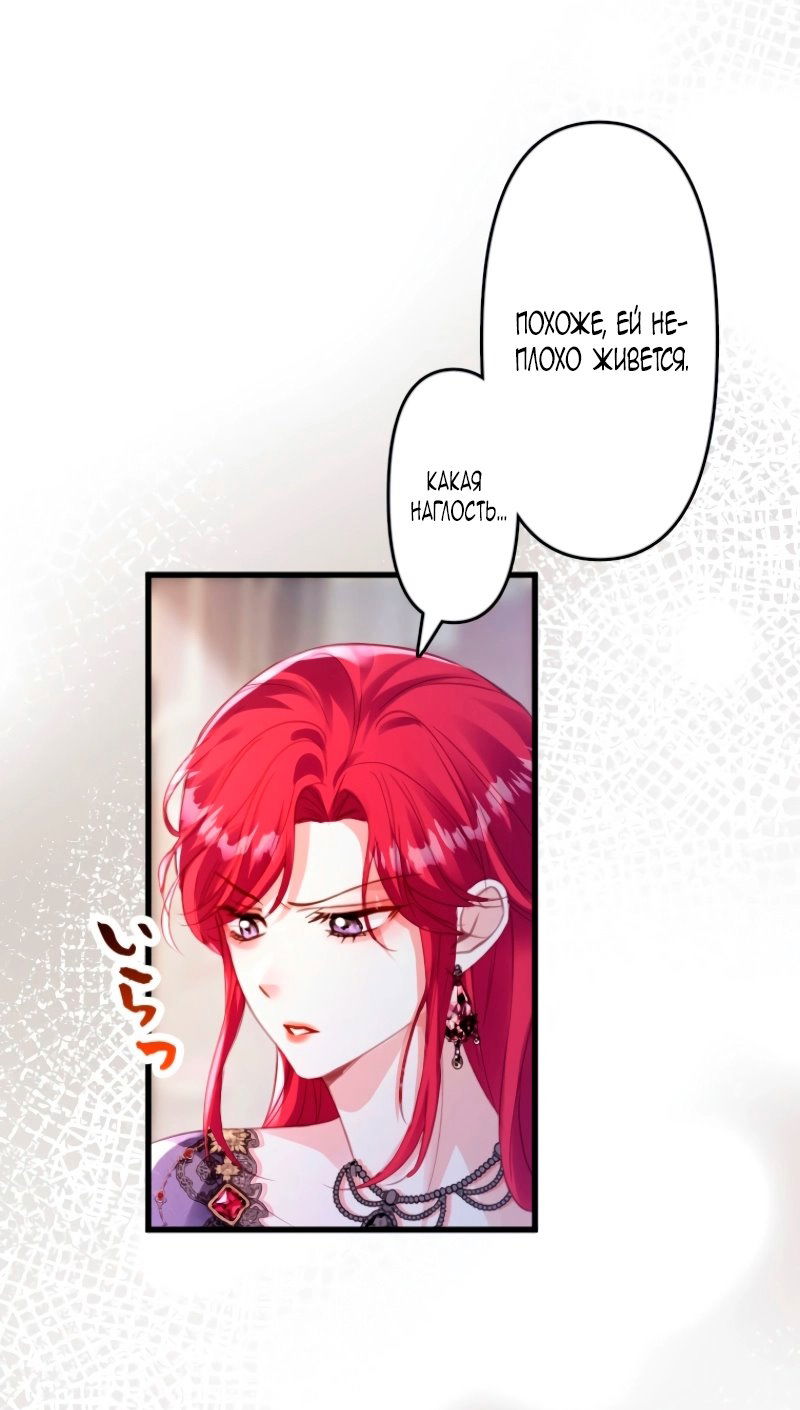 Манга Гиперопекаемая тираном мать по контракту - Глава 10 Страница 8