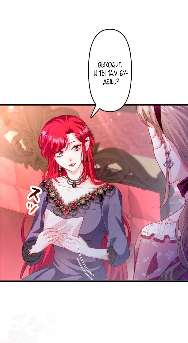 Манга Гиперопекаемая тираном мать по контракту - Глава 10 Страница 15