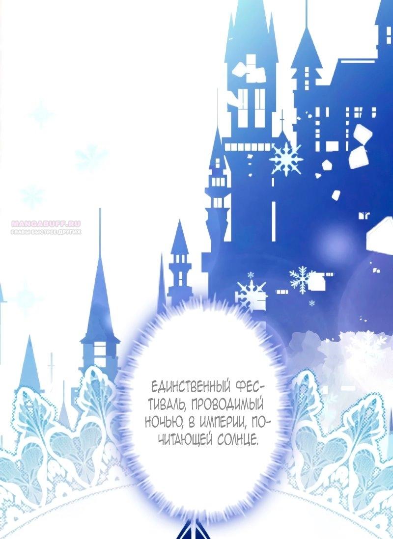 Манга Гиперопекаемая тираном мать по контракту - Глава 10 Страница 58