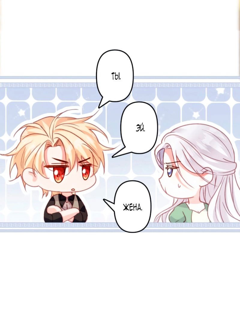 Манга Гиперопекаемая тираном мать по контракту - Глава 10 Страница 63