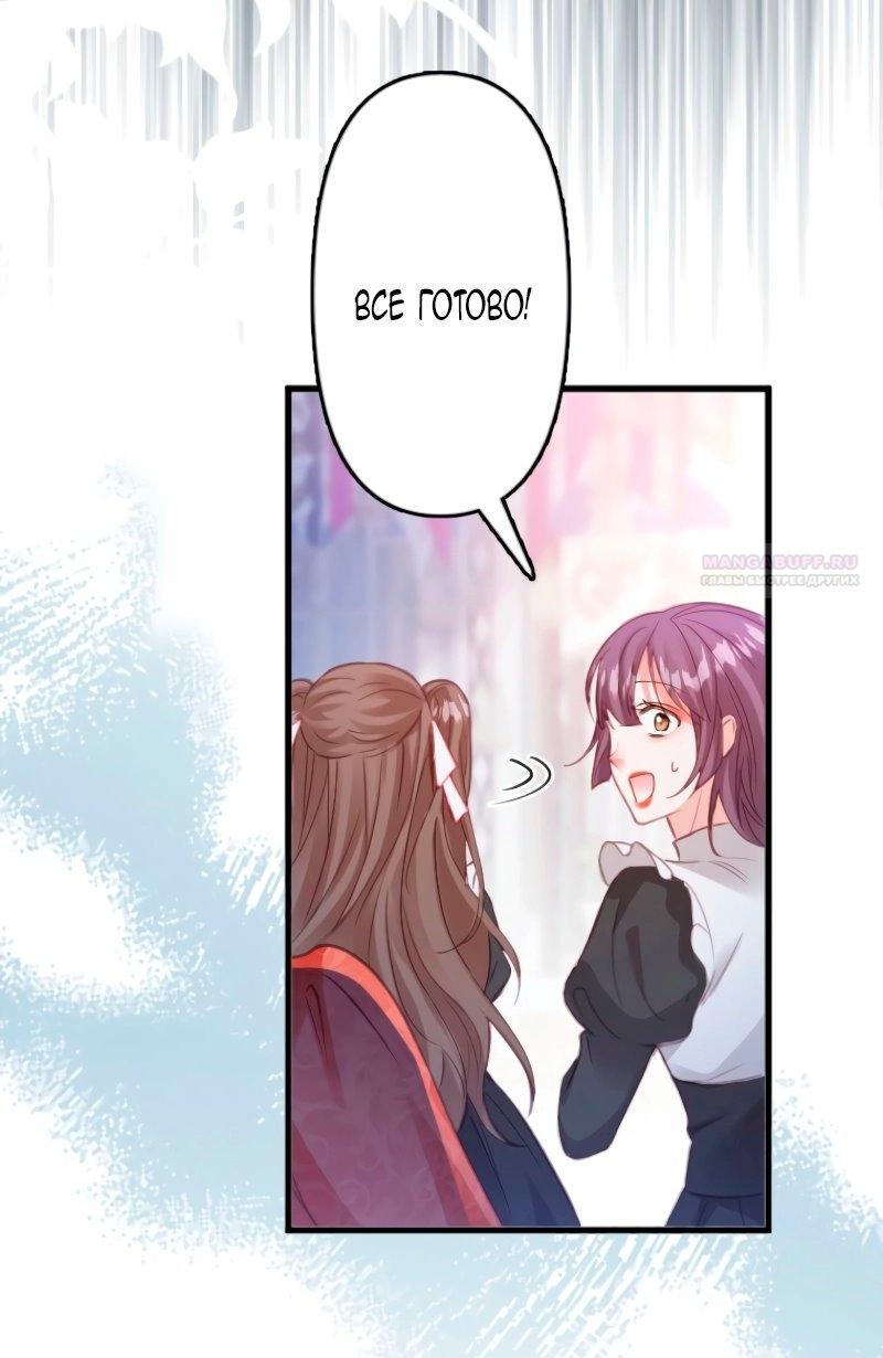 Манга Гиперопекаемая тираном мать по контракту - Глава 10 Страница 70