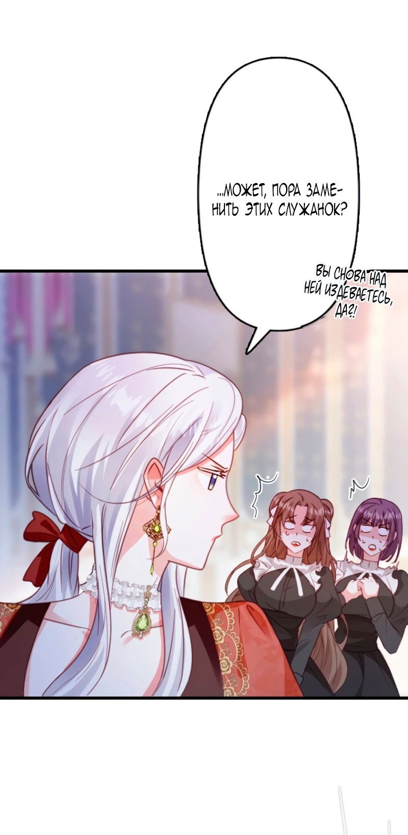 Манга Гиперопекаемая тираном мать по контракту - Глава 10 Страница 29