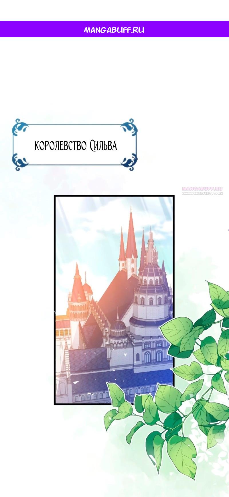 Манга Гиперопекаемая тираном мать по контракту - Глава 10 Страница 1