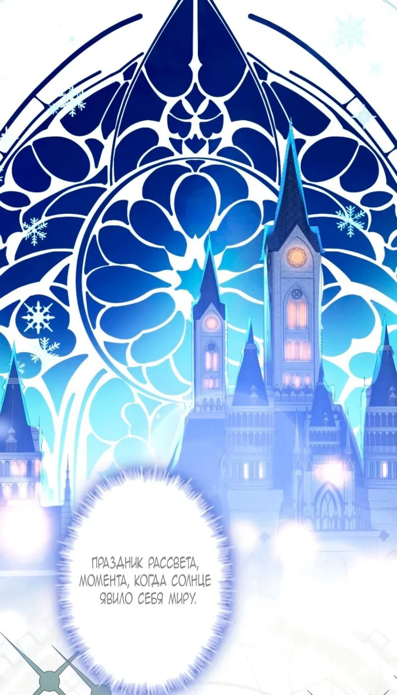 Манга Гиперопекаемая тираном мать по контракту - Глава 10 Страница 59