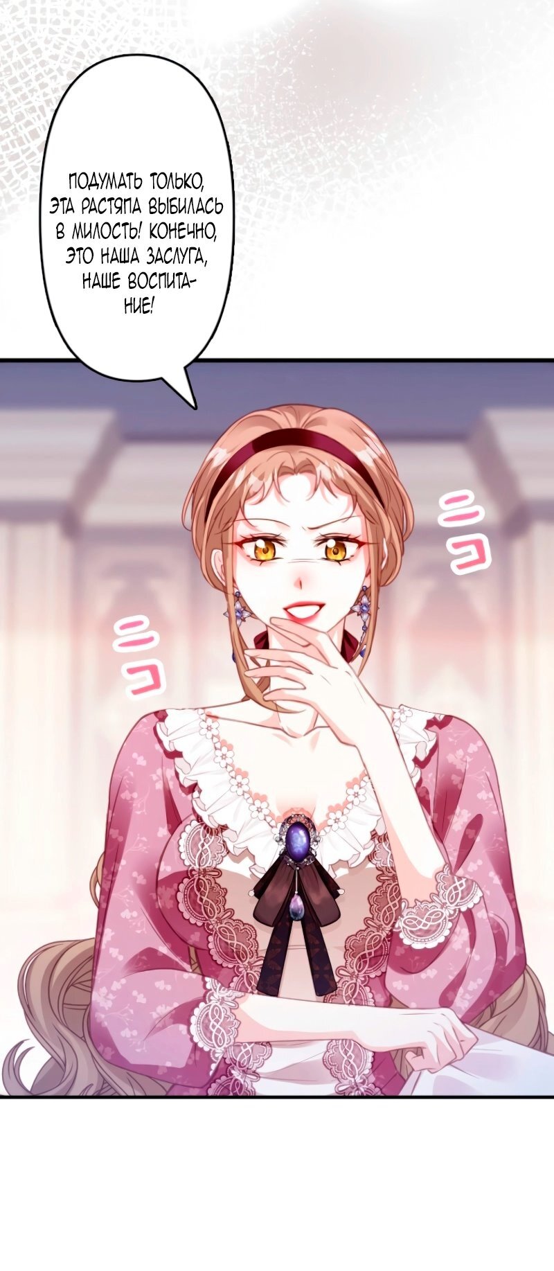 Манга Гиперопекаемая тираном мать по контракту - Глава 10 Страница 9
