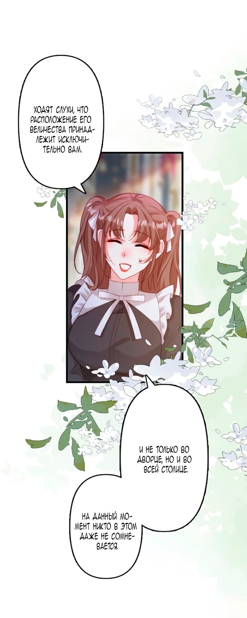 Манга Гиперопекаемая тираном мать по контракту - Глава 10 Страница 40