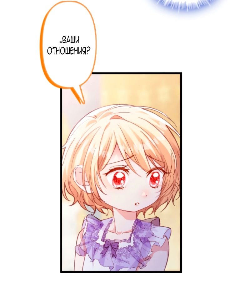 Манга Гиперопекаемая тираном мать по контракту - Глава 10 Страница 49