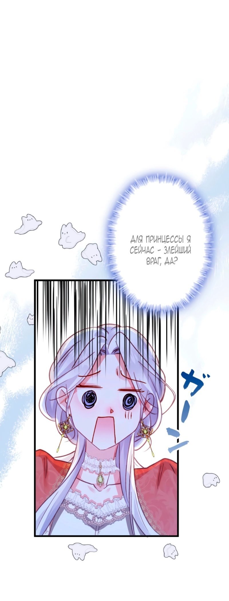Манга Гиперопекаемая тираном мать по контракту - Глава 10 Страница 44