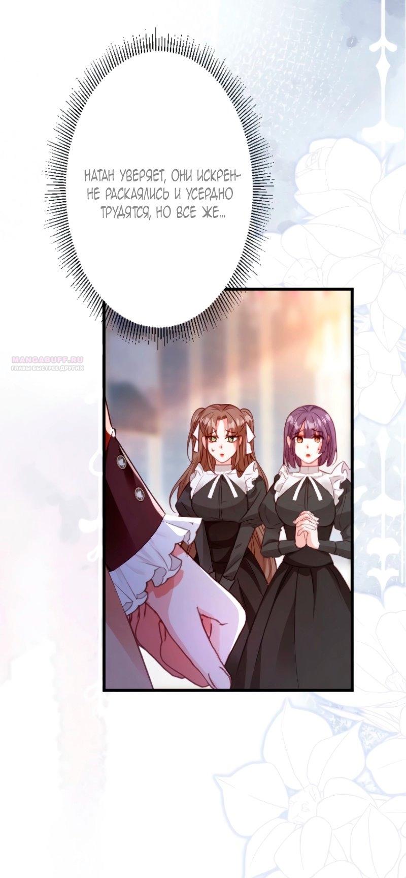 Манга Гиперопекаемая тираном мать по контракту - Глава 10 Страница 34