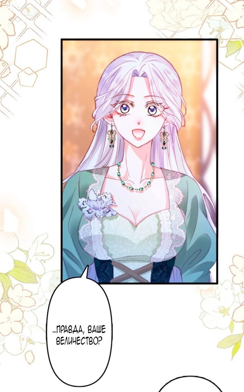 Манга Гиперопекаемая тираном мать по контракту - Глава 9 Страница 59