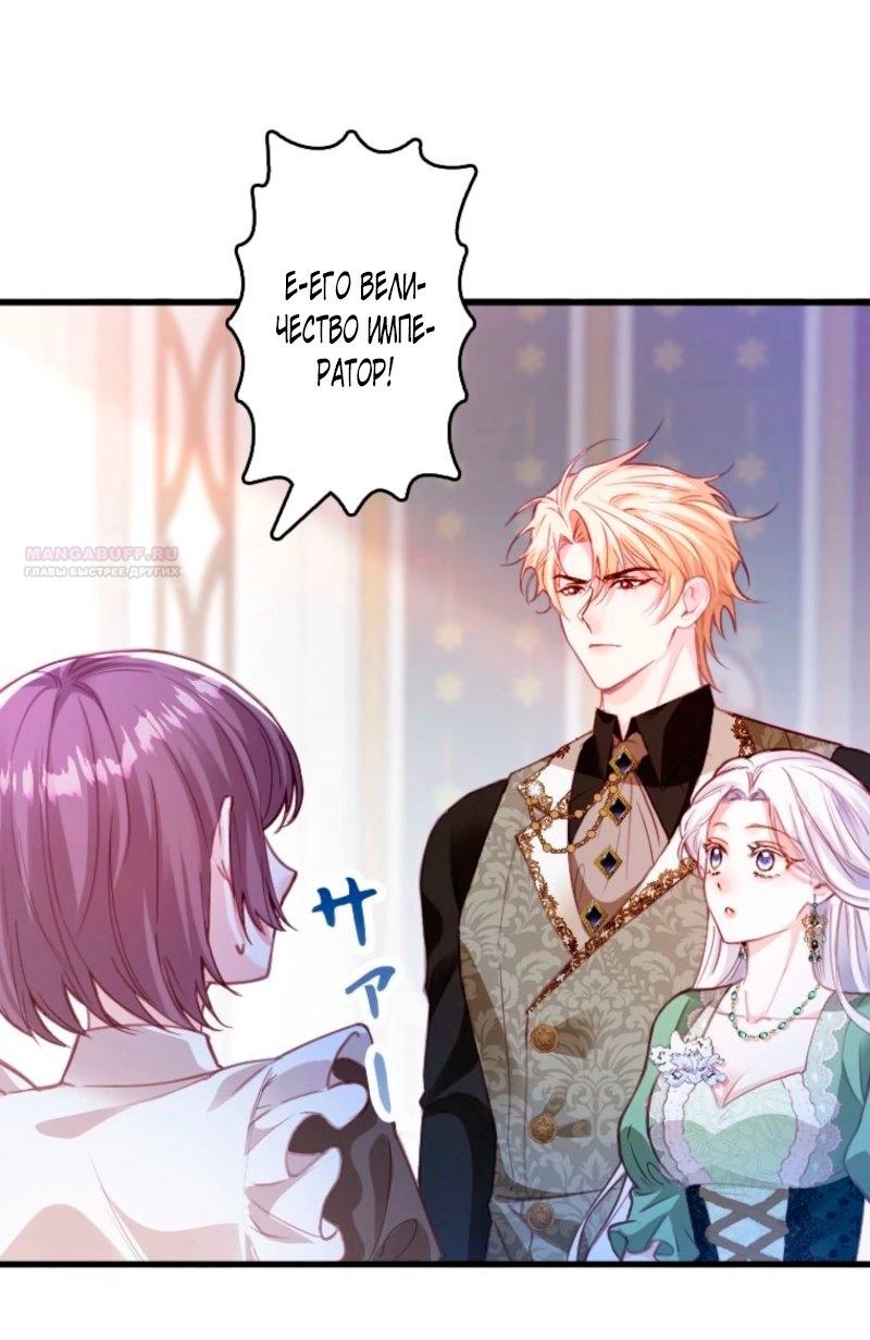 Манга Гиперопекаемая тираном мать по контракту - Глава 9 Страница 2