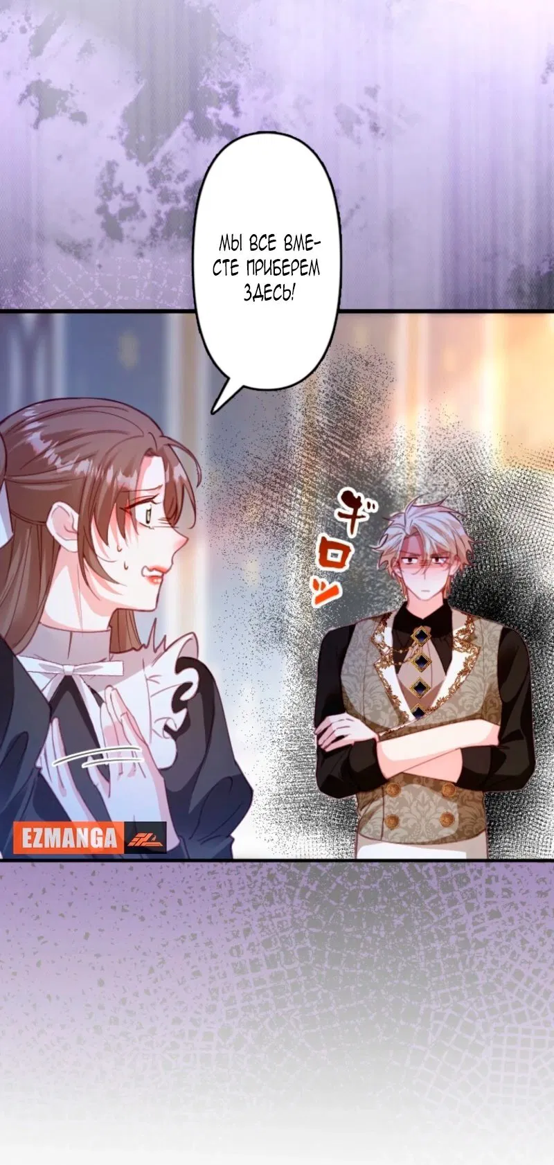 Манга Гиперопекаемая тираном мать по контракту - Глава 9 Страница 23