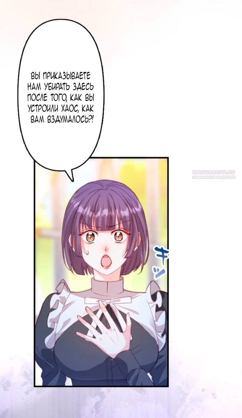 Манга Гиперопекаемая тираном мать по контракту - Глава 9 Страница 22