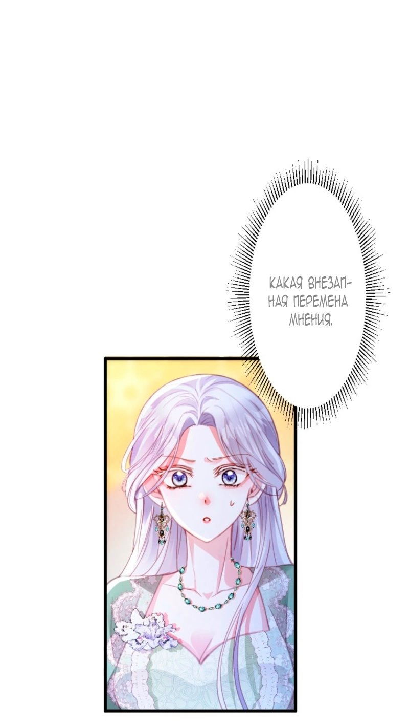 Манга Гиперопекаемая тираном мать по контракту - Глава 9 Страница 48