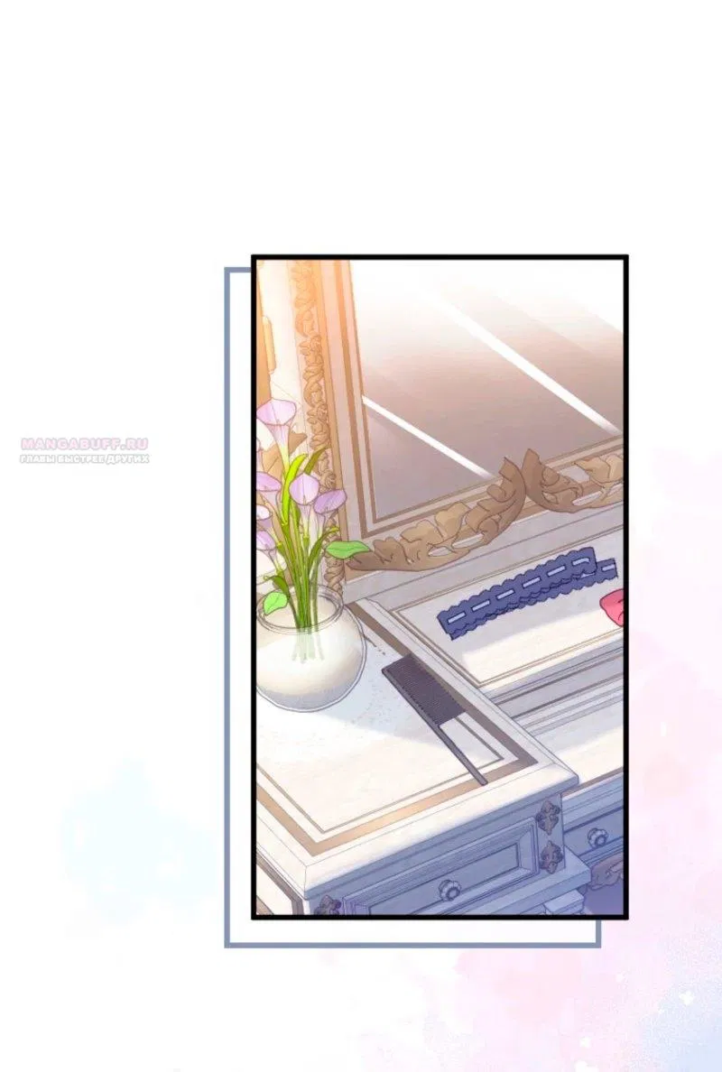 Манга Гиперопекаемая тираном мать по контракту - Глава 9 Страница 26