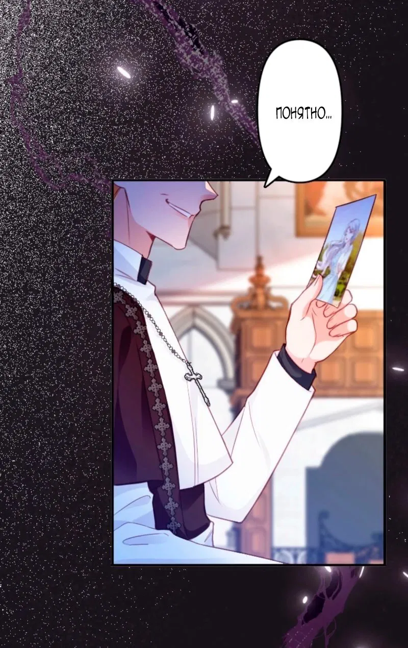 Манга Гиперопекаемая тираном мать по контракту - Глава 9 Страница 83