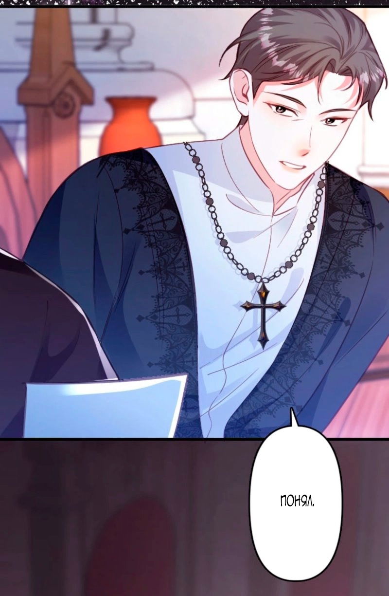 Манга Гиперопекаемая тираном мать по контракту - Глава 9 Страница 85