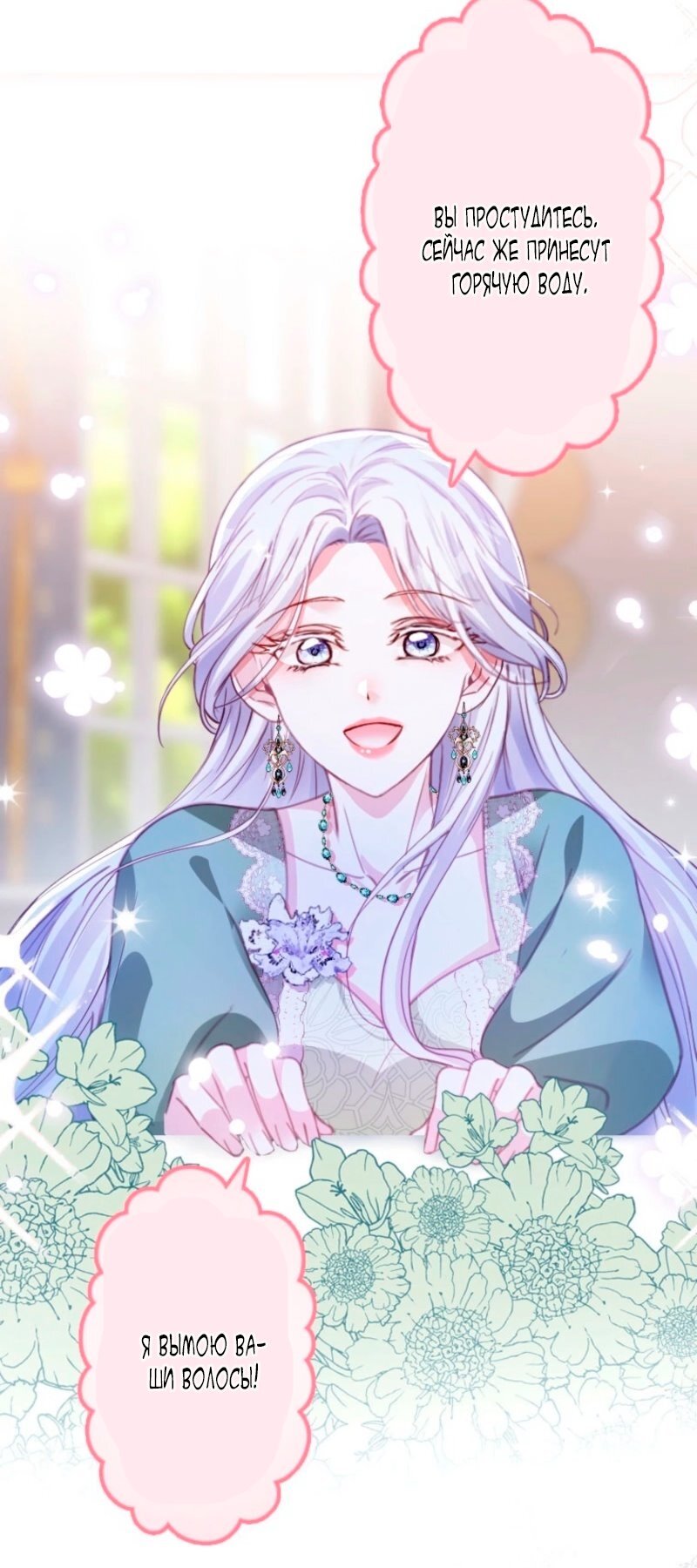 Манга Гиперопекаемая тираном мать по контракту - Глава 9 Страница 13