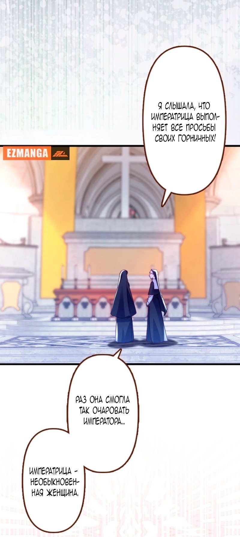 Манга Гиперопекаемая тираном мать по контракту - Глава 9 Страница 80