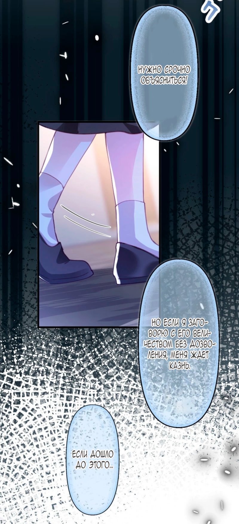 Манга Гиперопекаемая тираном мать по контракту - Глава 9 Страница 4