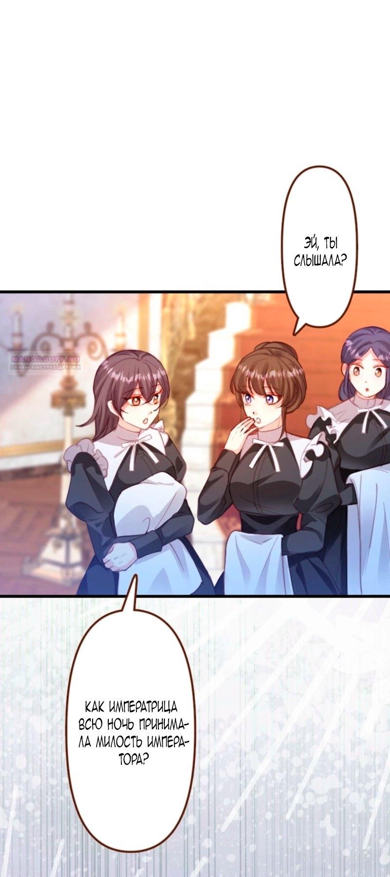 Манга Гиперопекаемая тираном мать по контракту - Глава 9 Страница 78