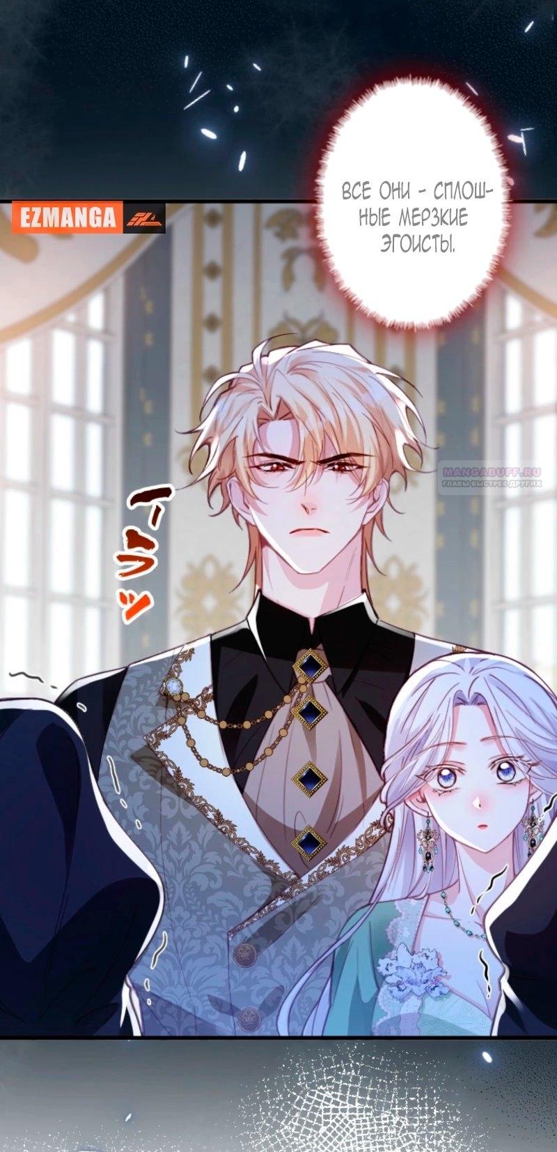 Манга Гиперопекаемая тираном мать по контракту - Глава 9 Страница 6