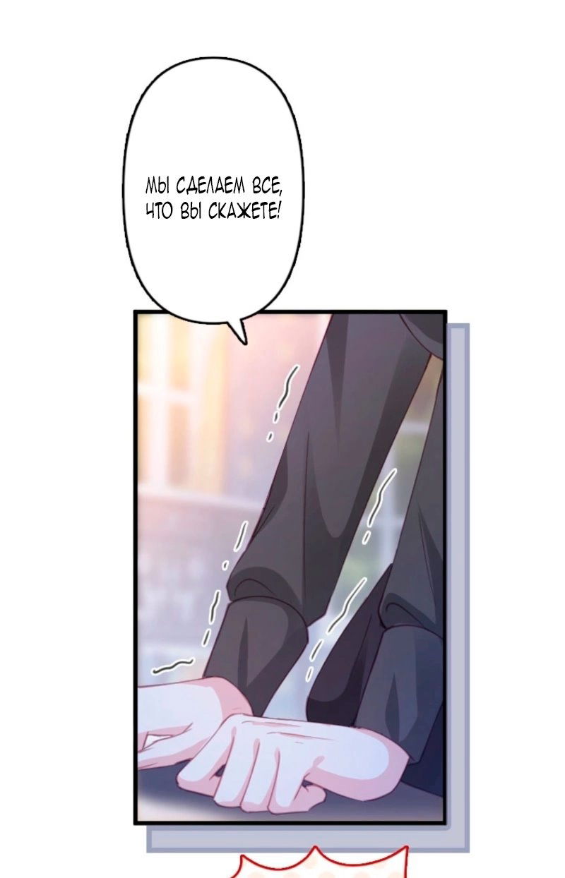Манга Гиперопекаемая тираном мать по контракту - Глава 9 Страница 52