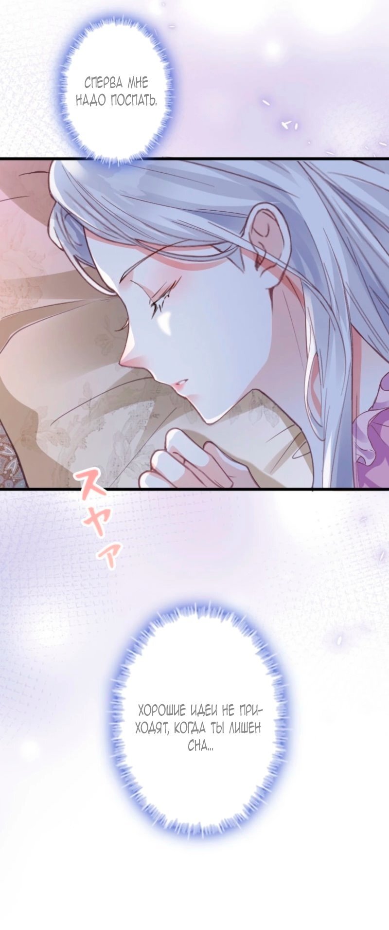 Манга Гиперопекаемая тираном мать по контракту - Глава 9 Страница 77