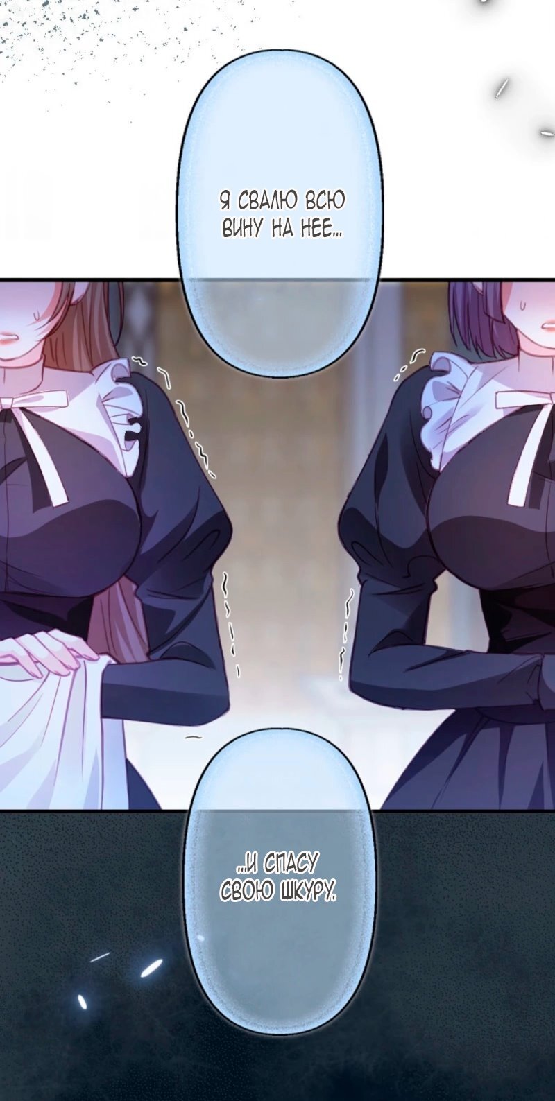 Манга Гиперопекаемая тираном мать по контракту - Глава 9 Страница 5