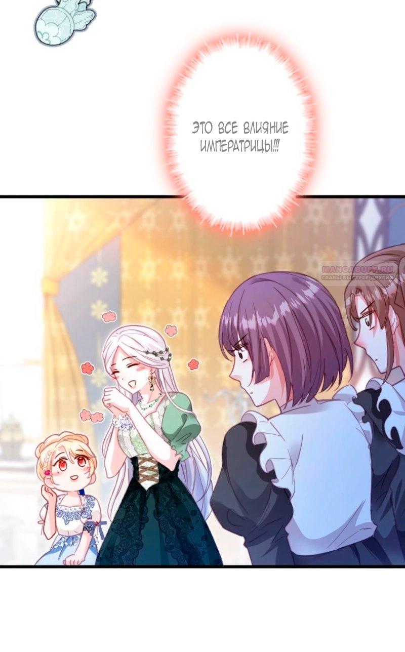 Манга Гиперопекаемая тираном мать по контракту - Глава 9 Страница 46