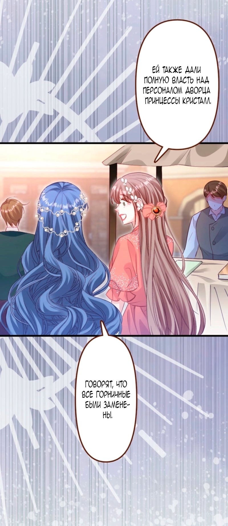 Манга Гиперопекаемая тираном мать по контракту - Глава 9 Страница 79