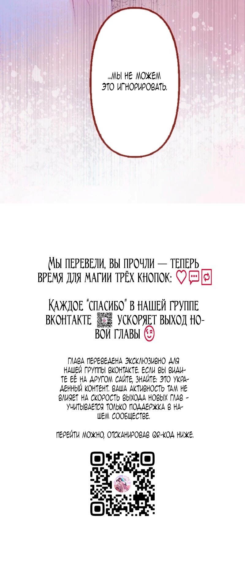 Манга Гиперопекаемая тираном мать по контракту - Глава 9 Страница 87