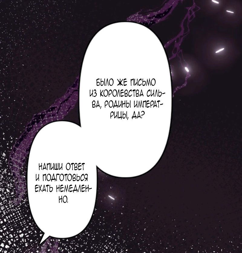 Манга Гиперопекаемая тираном мать по контракту - Глава 9 Страница 84