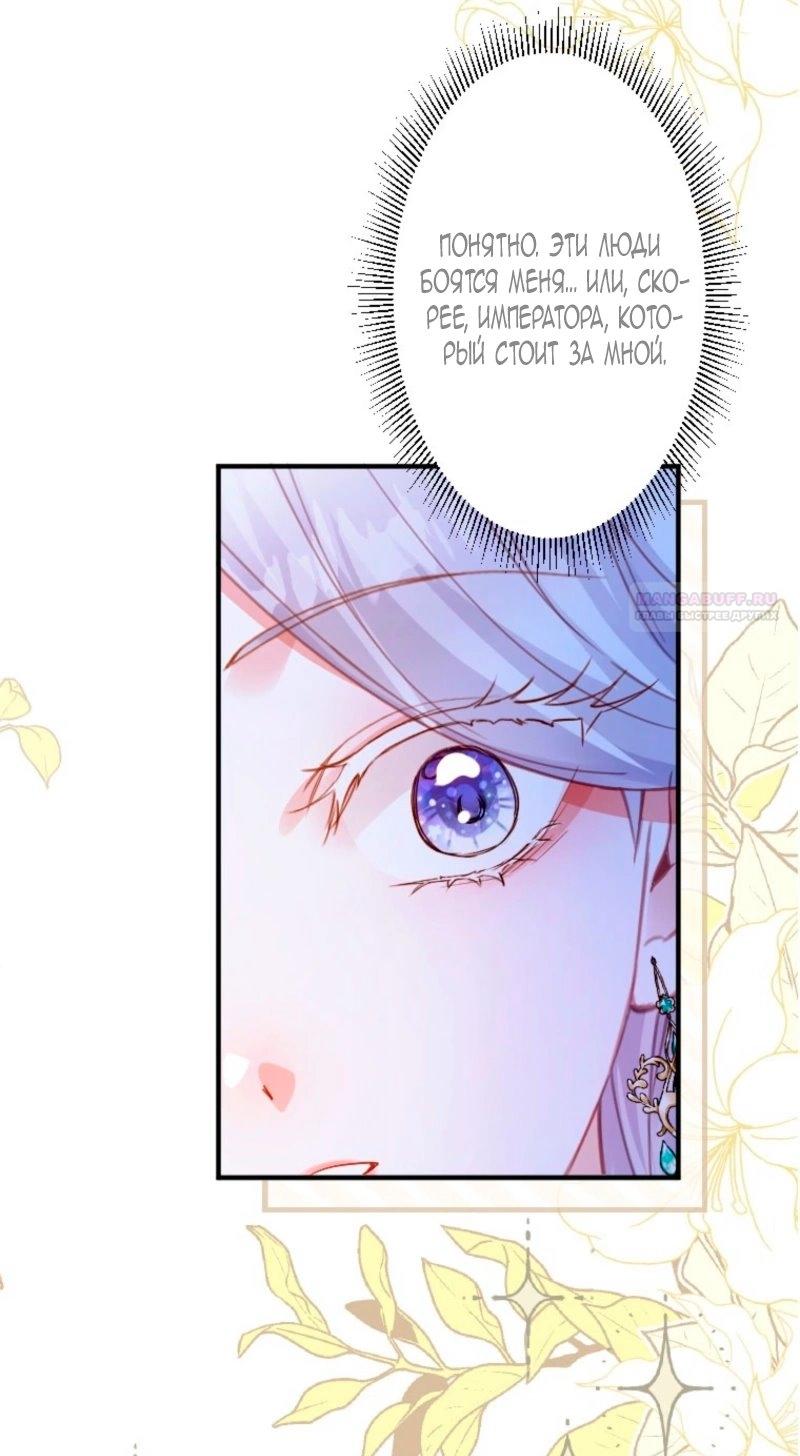 Манга Гиперопекаемая тираном мать по контракту - Глава 9 Страница 50