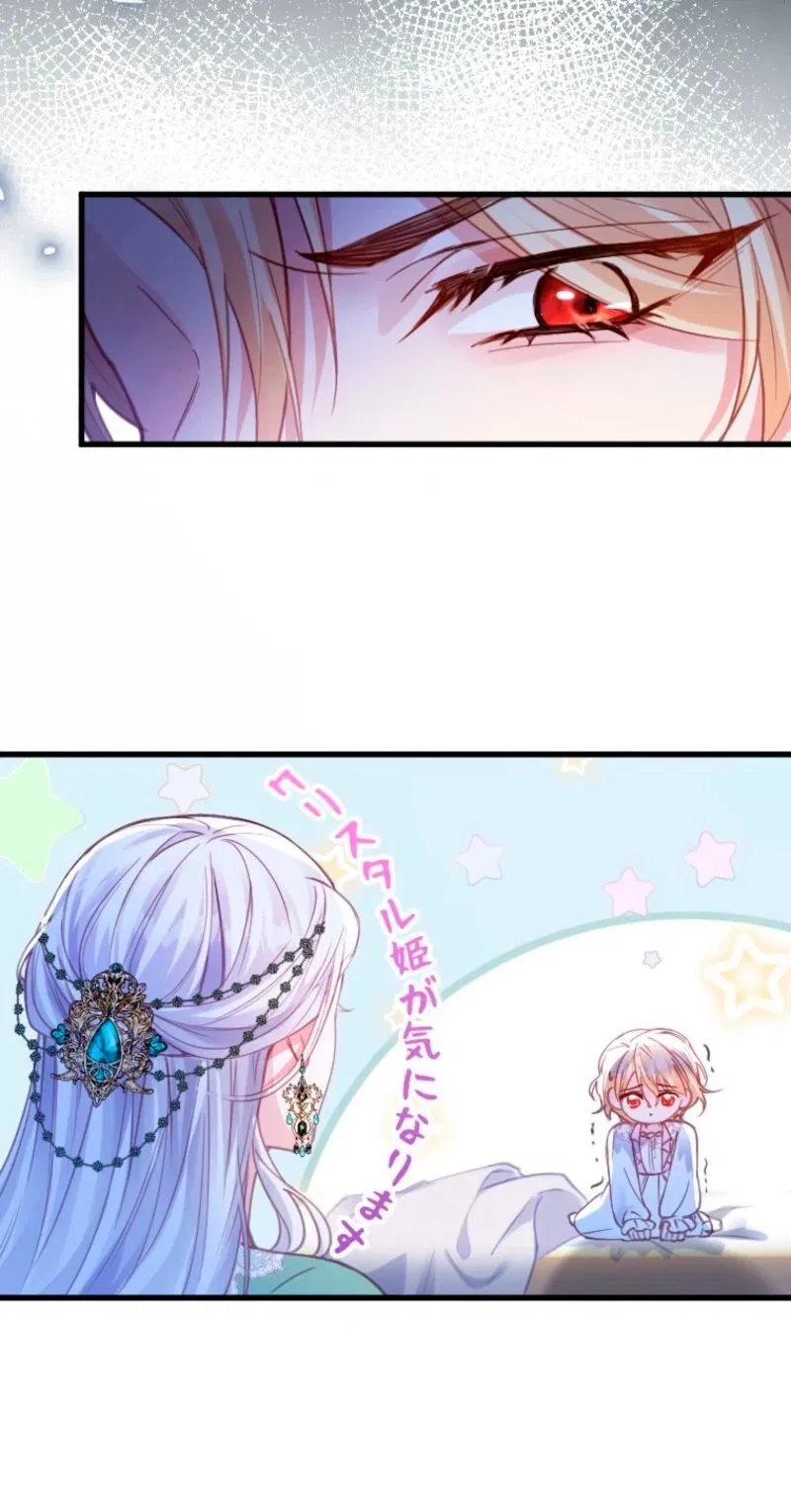 Манга Гиперопекаемая тираном мать по контракту - Глава 9 Страница 7