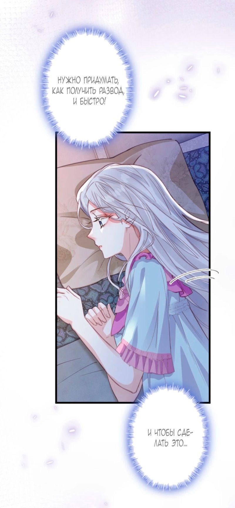 Манга Гиперопекаемая тираном мать по контракту - Глава 9 Страница 76