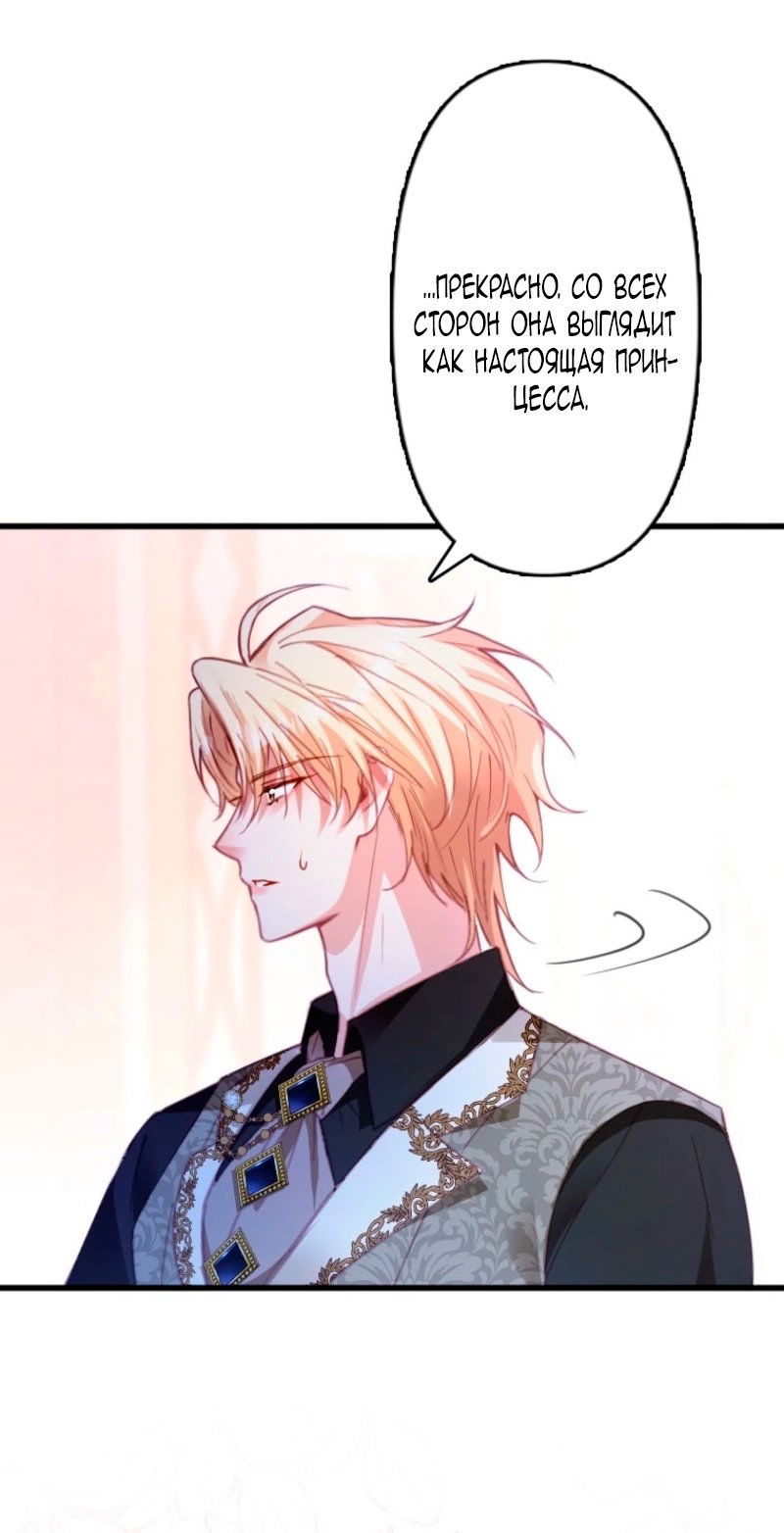 Манга Гиперопекаемая тираном мать по контракту - Глава 9 Страница 41