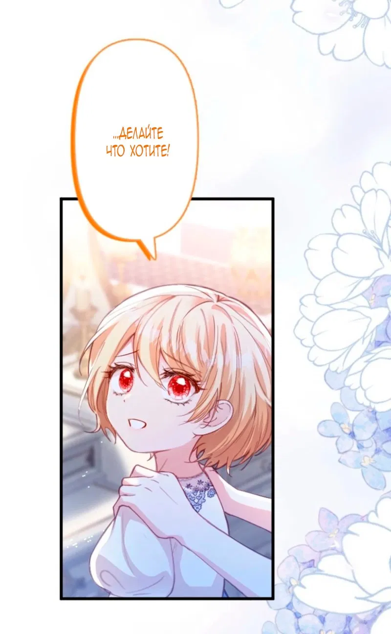 Манга Гиперопекаемая тираном мать по контракту - Глава 9 Страница 29